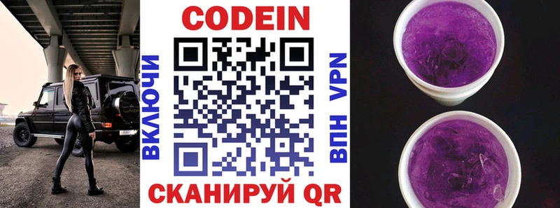 что такое   Малоархангельск  Codein напиток Lean (лин) 
