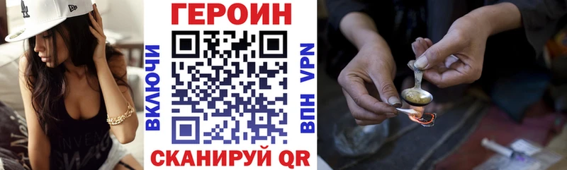 ГЕРОИН Афган купить наркоту Малоархангельск