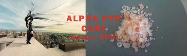 ALPHA PVP Балахна